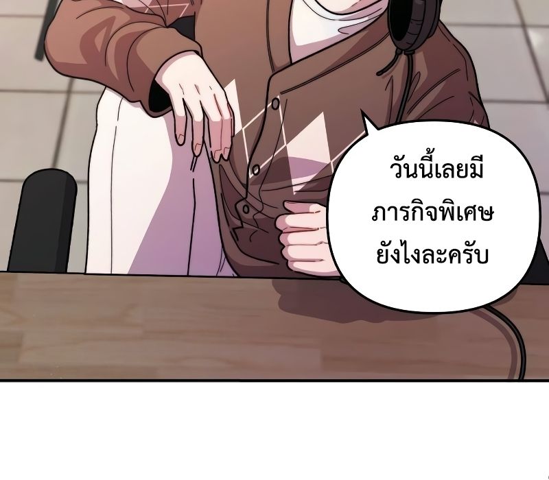 Musician Genius Who Lives Twice ตอนที่ 7 12