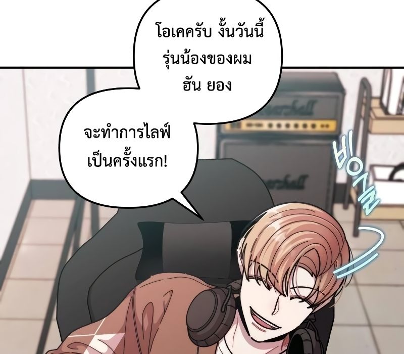 Musician Genius Who Lives Twice ตอนที่ 7 11