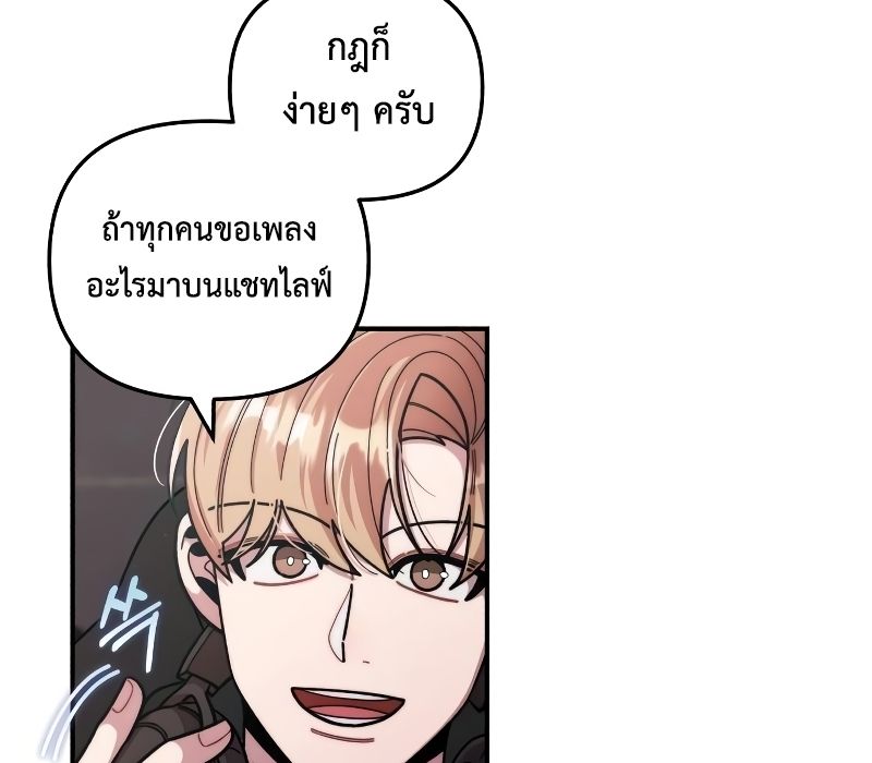 Musician Genius Who Lives Twice ตอนที่ 7 16