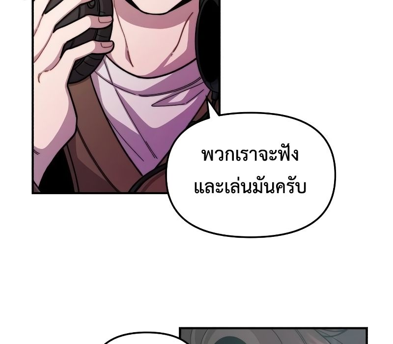 Musician Genius Who Lives Twice ตอนที่ 7 17