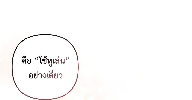 Musician Genius Who Lives Twice ตอนที่ 7 13