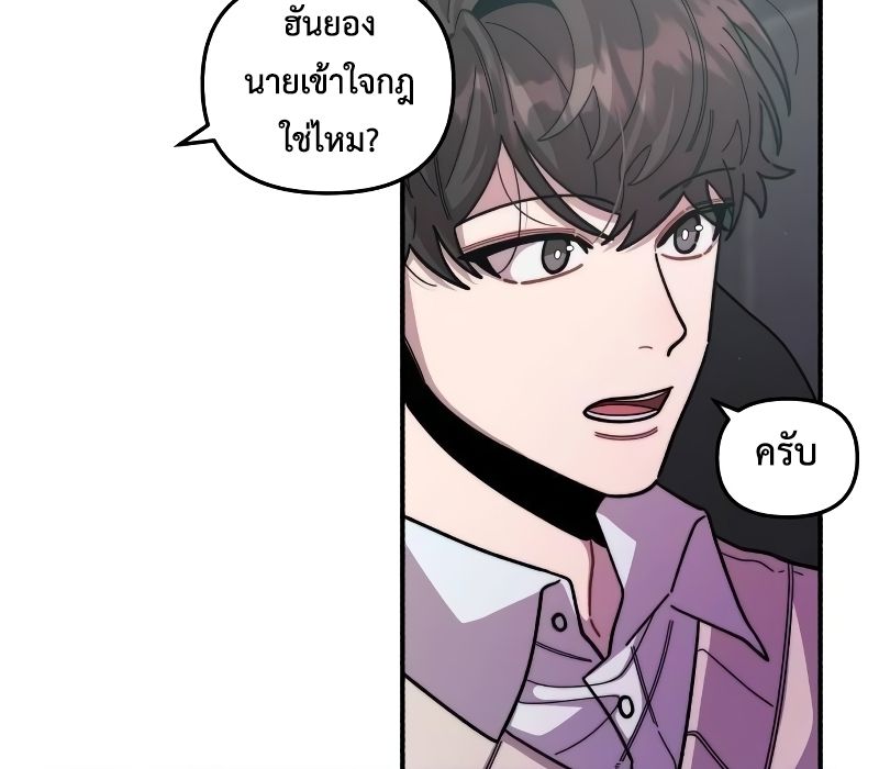 Musician Genius Who Lives Twice ตอนที่ 7 18