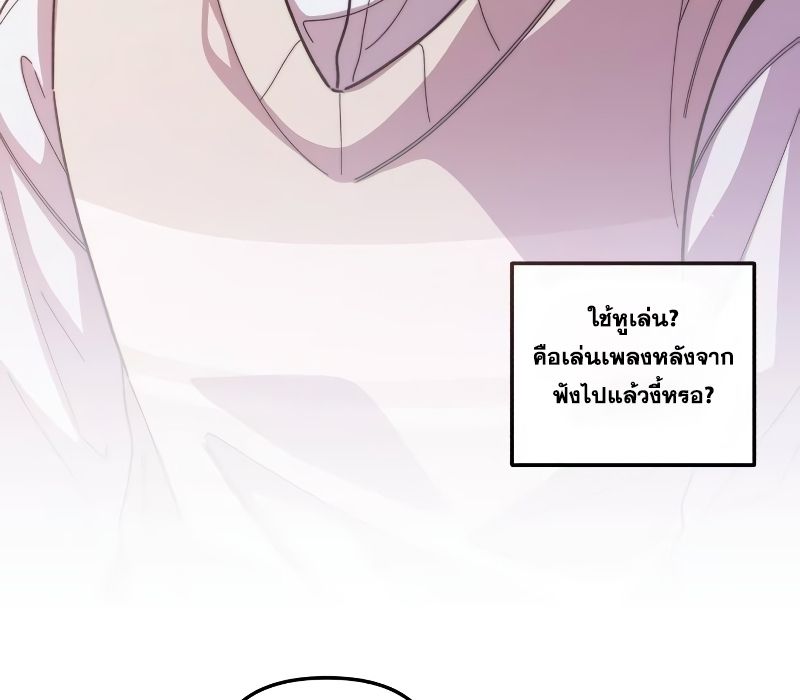 Musician Genius Who Lives Twice ตอนที่ 7 15