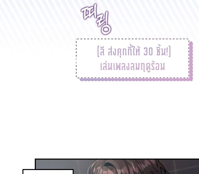 Musician Genius Who Lives Twice ตอนที่ 7 24