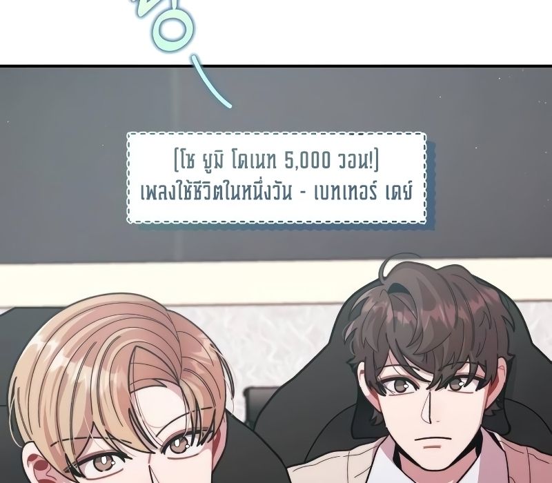 Musician Genius Who Lives Twice ตอนที่ 7 21