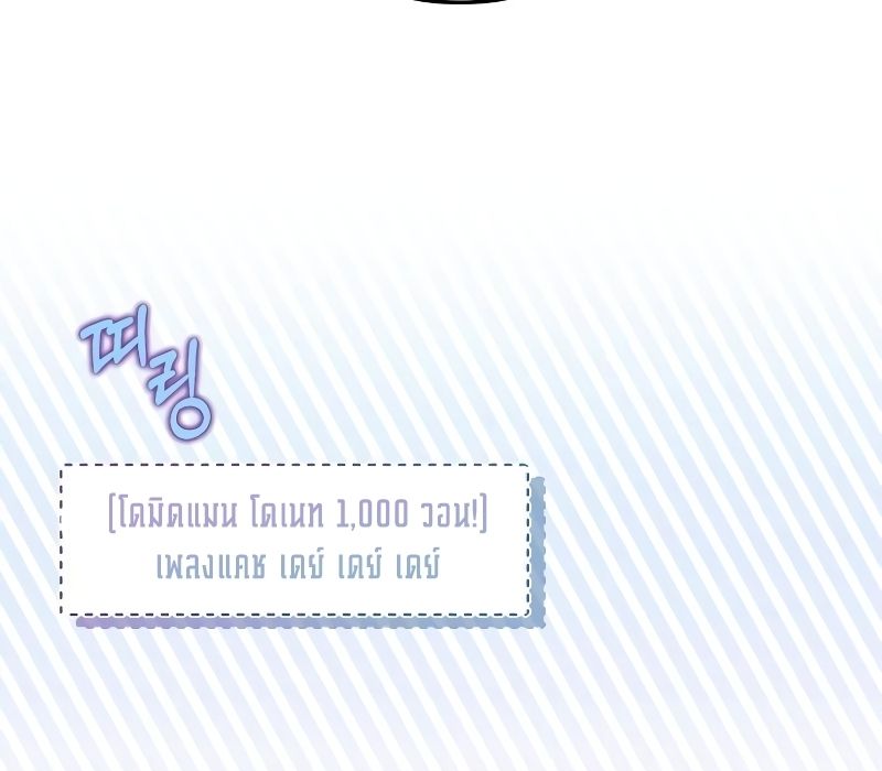Musician Genius Who Lives Twice ตอนที่ 7 23