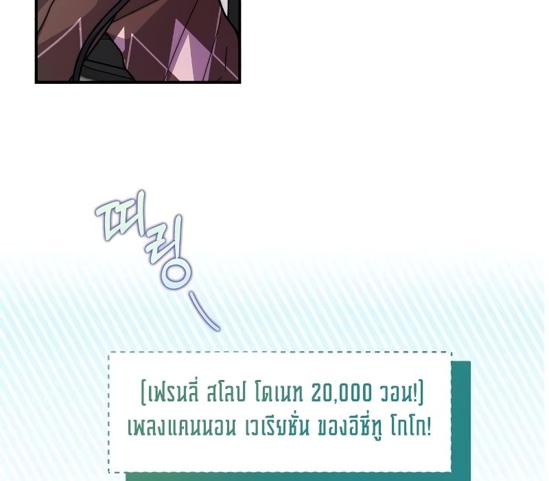 Musician Genius Who Lives Twice ตอนที่ 7 27