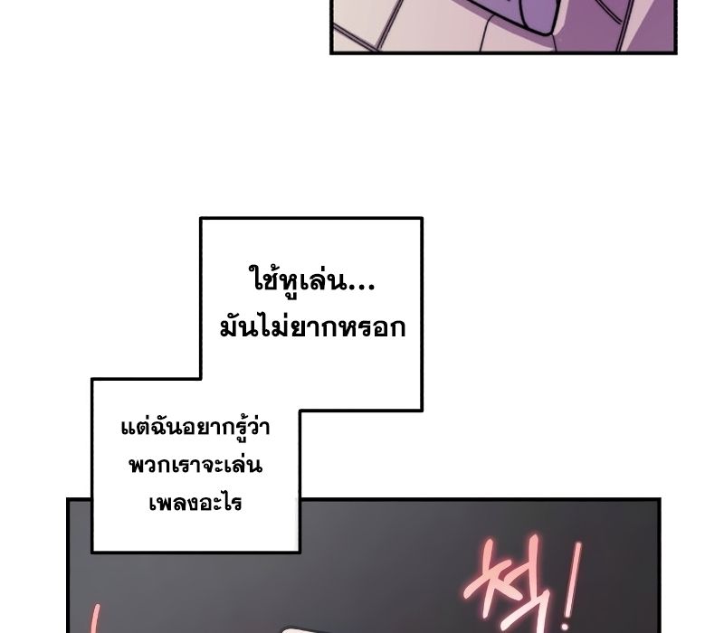 Musician Genius Who Lives Twice ตอนที่ 7 19