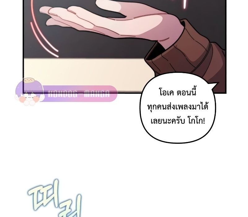 Musician Genius Who Lives Twice ตอนที่ 7 20