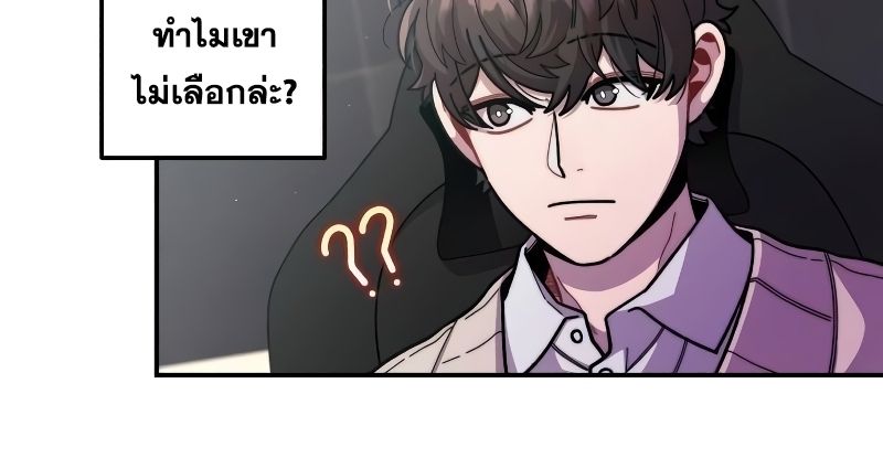 Musician Genius Who Lives Twice ตอนที่ 7 25