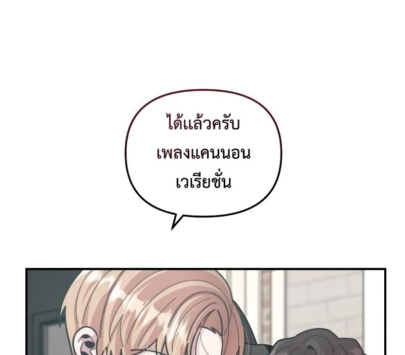 Musician Genius Who Lives Twice ตอนที่ 7 29