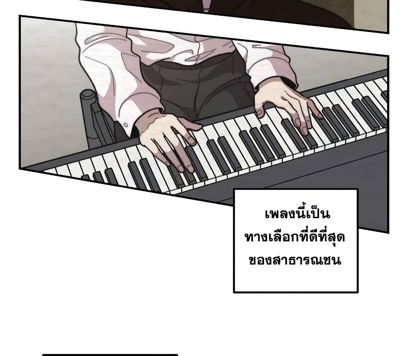 Musician Genius Who Lives Twice ตอนที่ 7 39