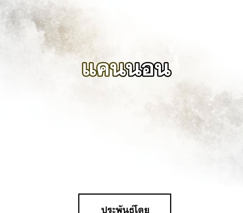 Musician Genius Who Lives Twice ตอนที่ 7 37