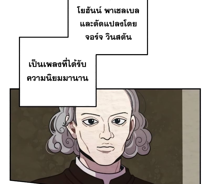 Musician Genius Who Lives Twice ตอนที่ 7 38