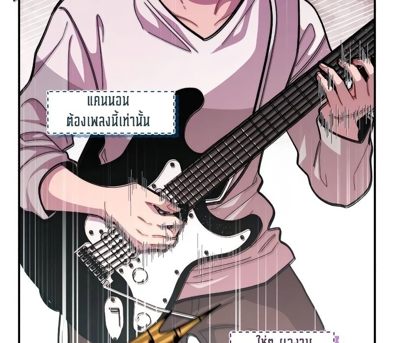 Musician Genius Who Lives Twice ตอนที่ 7 35