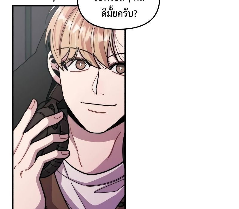 Musician Genius Who Lives Twice ตอนที่ 7 32