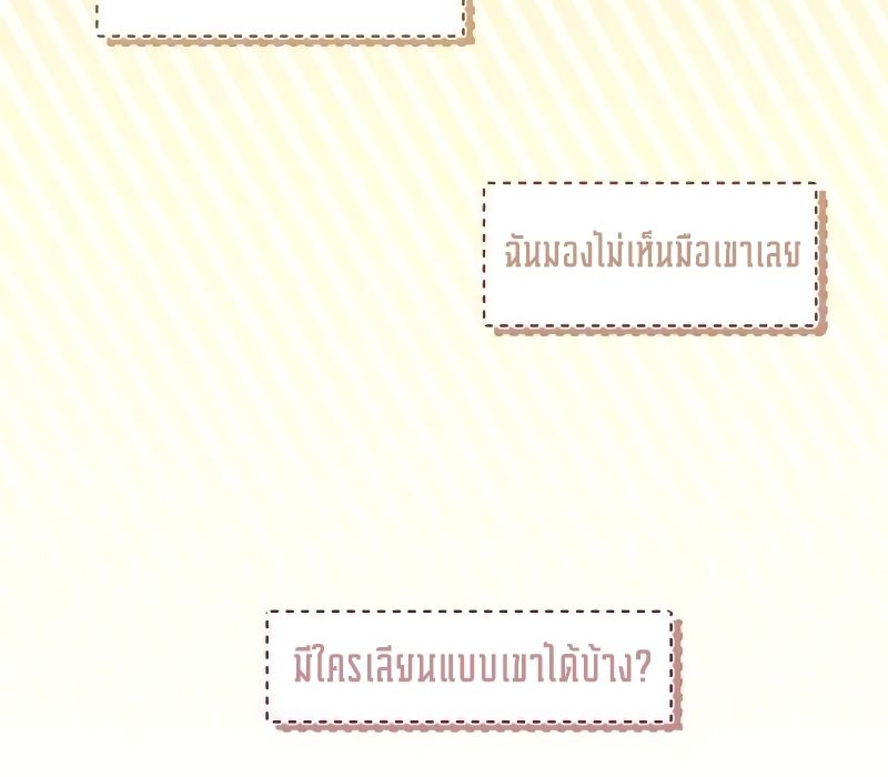 Musician Genius Who Lives Twice ตอนที่ 7 43