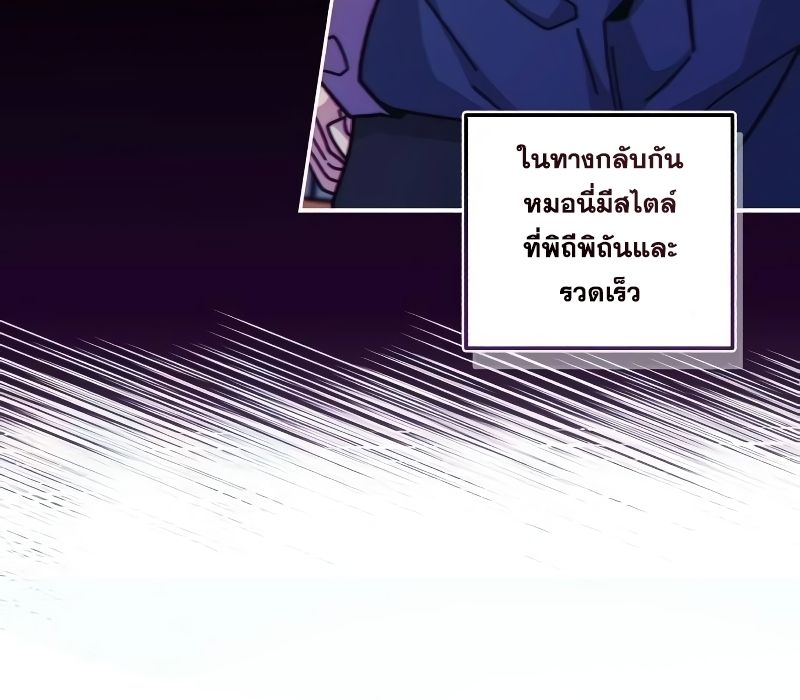 Musician Genius Who Lives Twice ตอนที่ 7 50