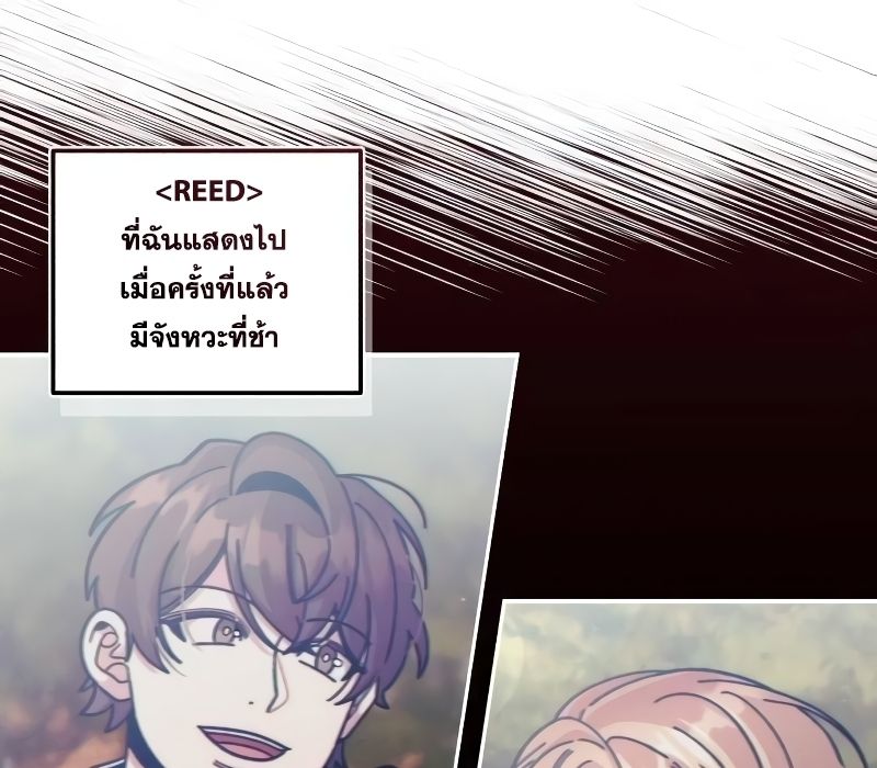 Musician Genius Who Lives Twice ตอนที่ 7 48