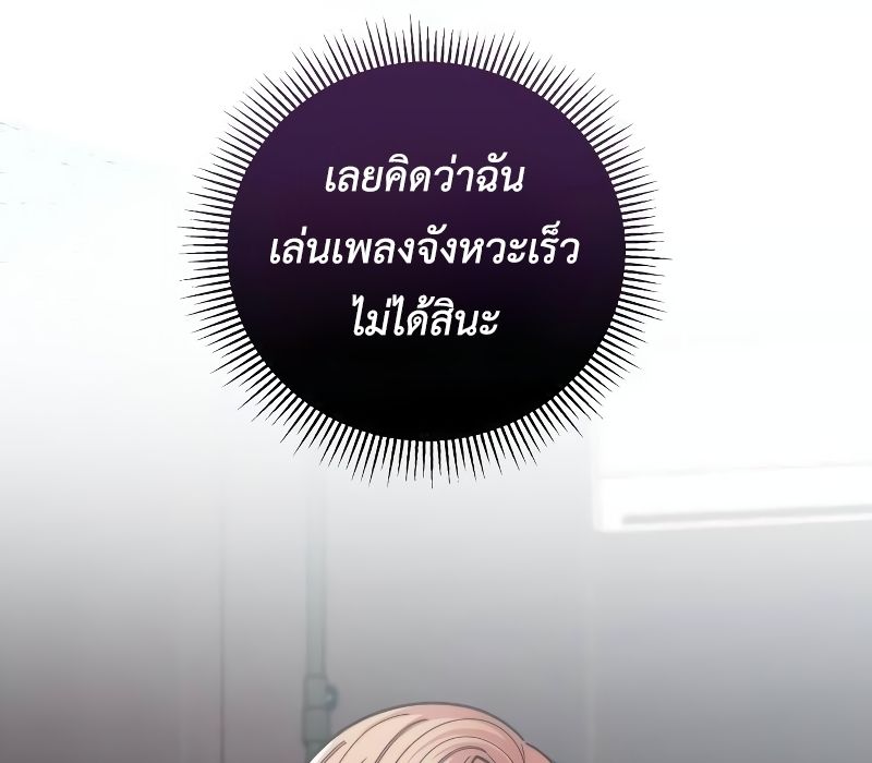 Musician Genius Who Lives Twice ตอนที่ 7 51