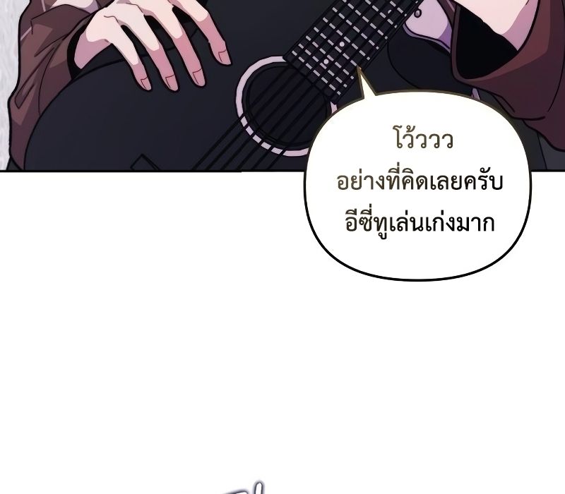 Musician Genius Who Lives Twice ตอนที่ 7 53