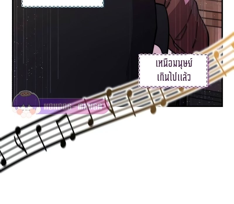 Musician Genius Who Lives Twice ตอนที่ 7 60