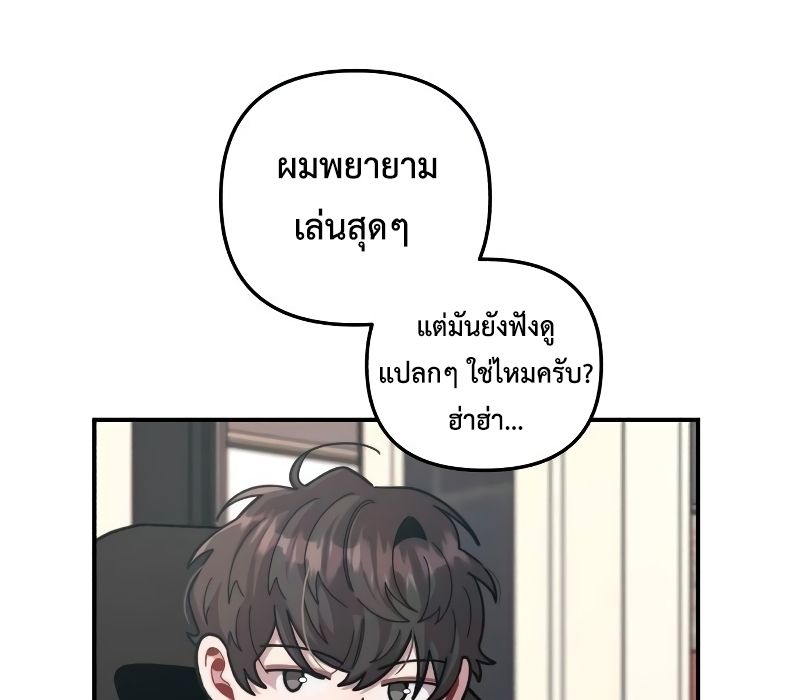 Musician Genius Who Lives Twice ตอนที่ 7 67