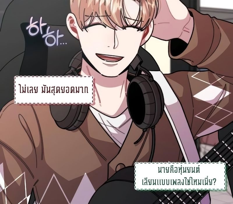 Musician Genius Who Lives Twice ตอนที่ 7 70