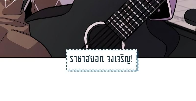 Musician Genius Who Lives Twice ตอนที่ 7 71