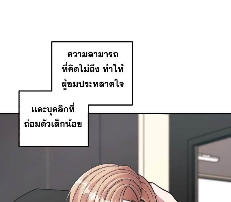 Musician Genius Who Lives Twice ตอนที่ 7 69