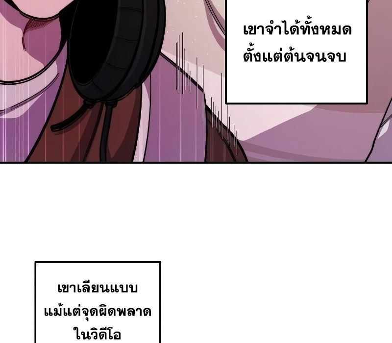 Musician Genius Who Lives Twice ตอนที่ 7 63
