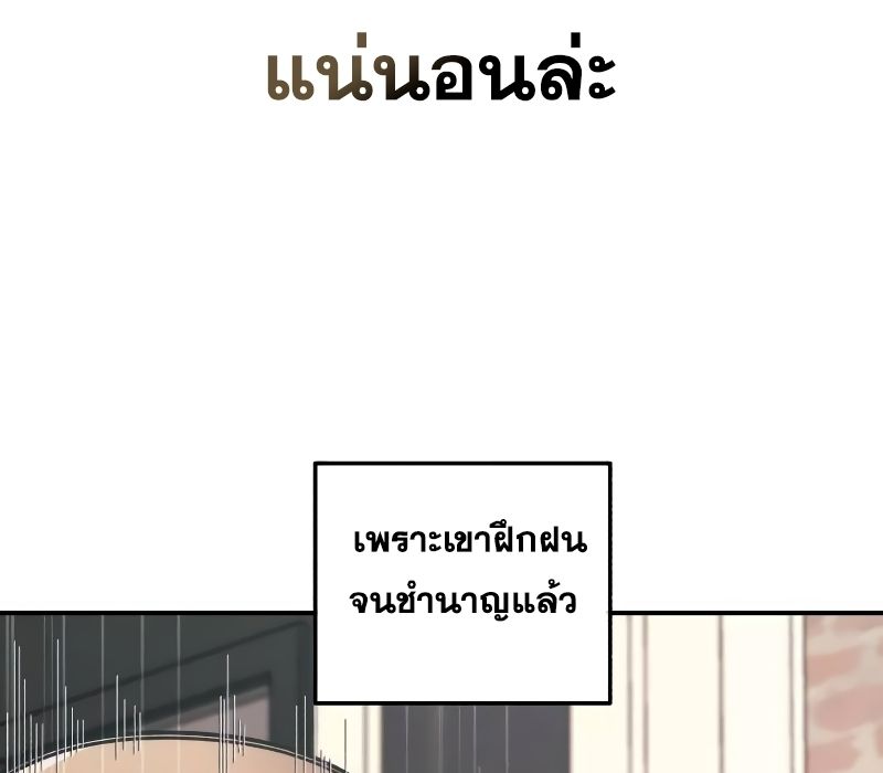 Musician Genius Who Lives Twice ตอนที่ 7 61