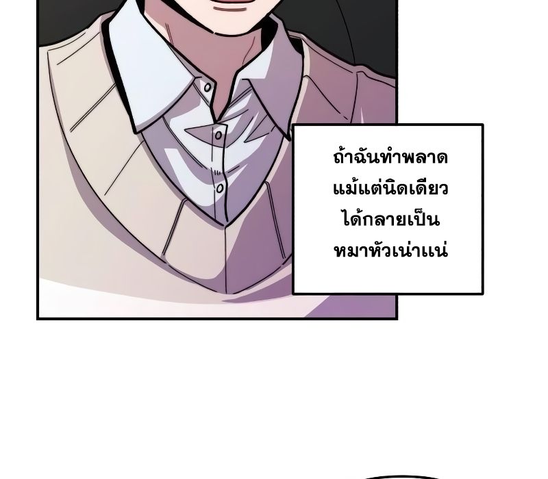 Musician Genius Who Lives Twice ตอนที่ 7 74