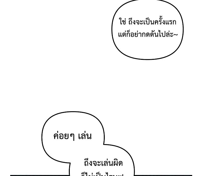 Musician Genius Who Lives Twice ตอนที่ 7 75