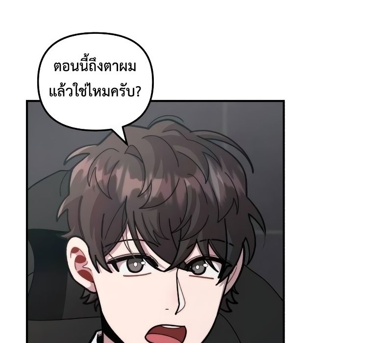 Musician Genius Who Lives Twice ตอนที่ 7 73