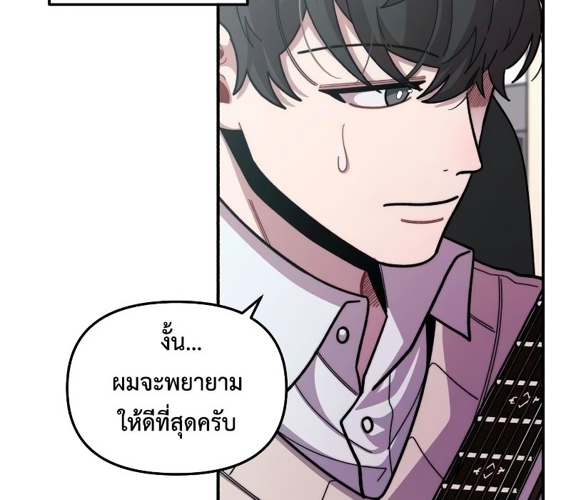 Musician Genius Who Lives Twice ตอนที่ 7 78