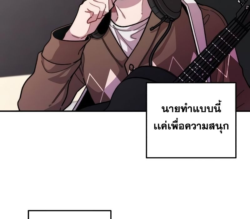 Musician Genius Who Lives Twice ตอนที่ 7 80