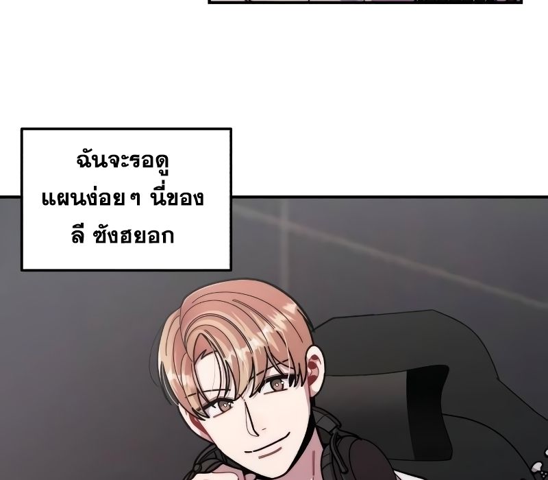 Musician Genius Who Lives Twice ตอนที่ 7 79