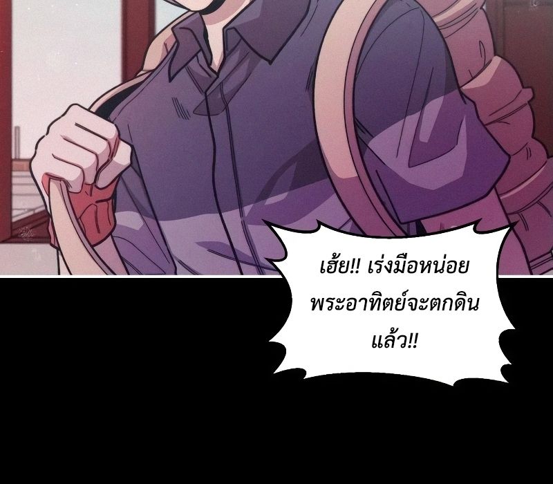 Musician Genius Who Lives Twice ตอนที่ 7 90