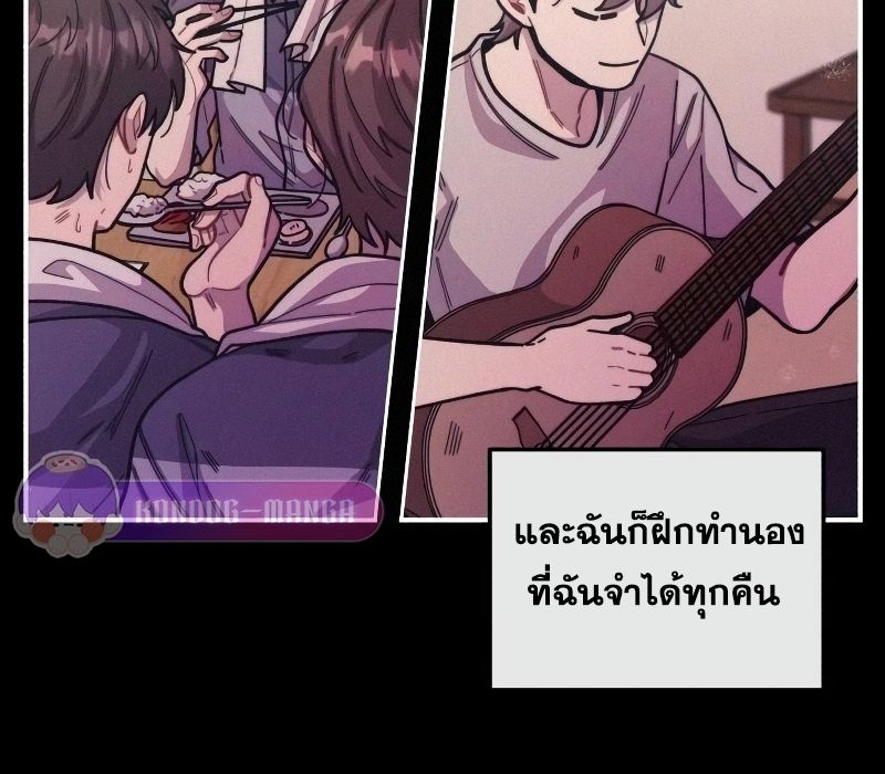 Musician Genius Who Lives Twice ตอนที่ 7 92
