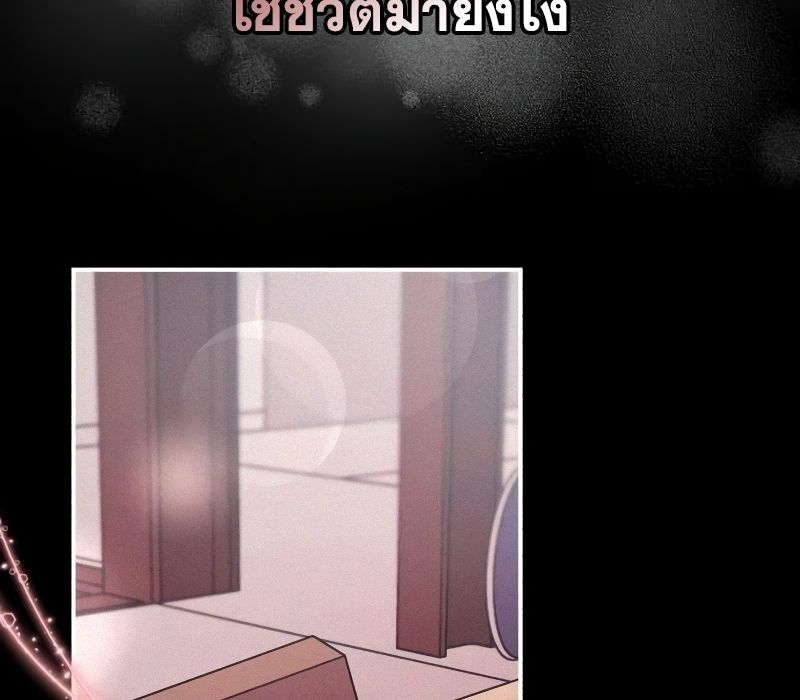 Musician Genius Who Lives Twice ตอนที่ 7 87