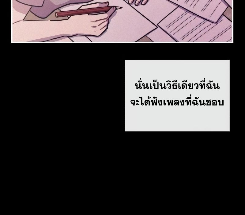 Musician Genius Who Lives Twice ตอนที่ 7 94