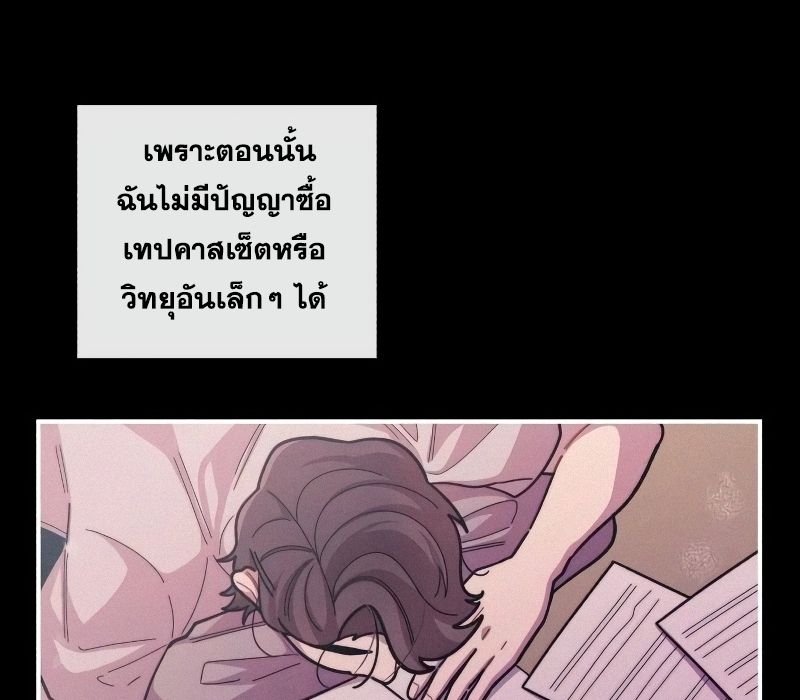 Musician Genius Who Lives Twice ตอนที่ 7 93