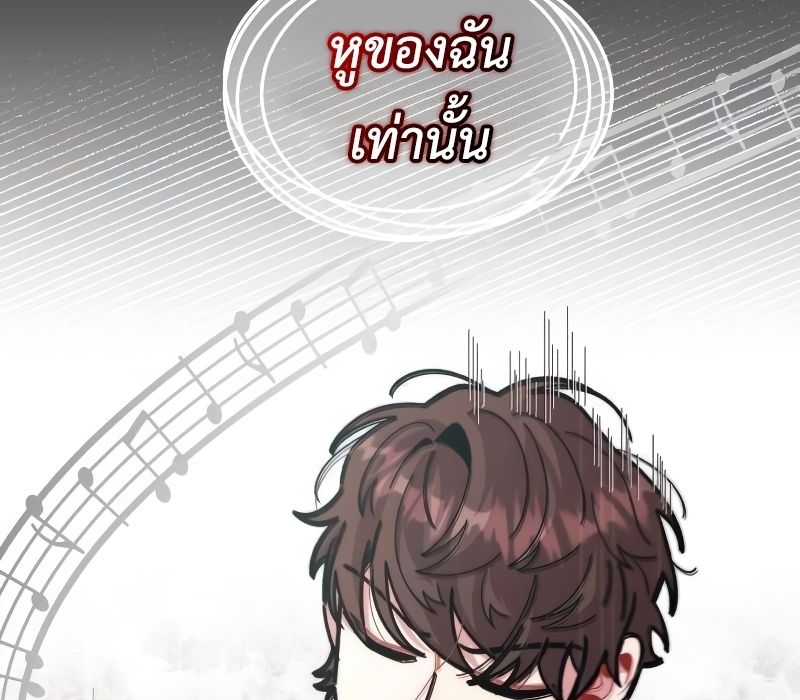 Musician Genius Who Lives Twice ตอนที่ 7 98