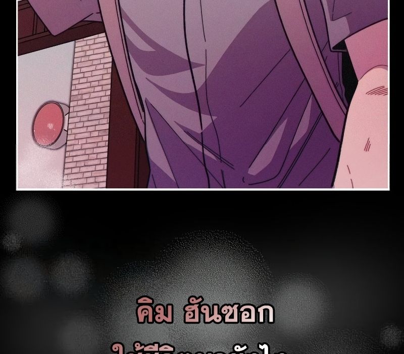 Musician Genius Who Lives Twice ตอนที่ 7 86