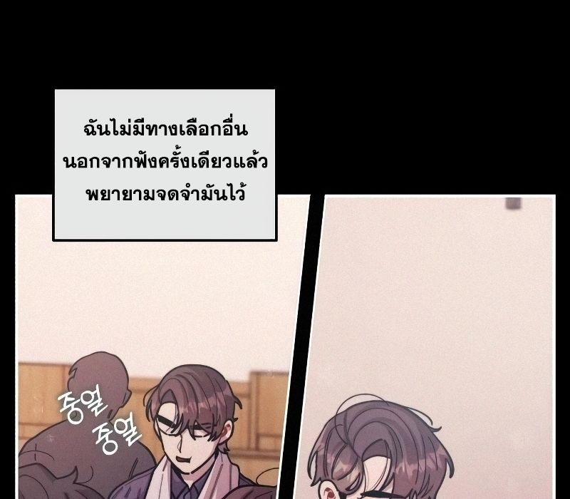 Musician Genius Who Lives Twice ตอนที่ 7 91