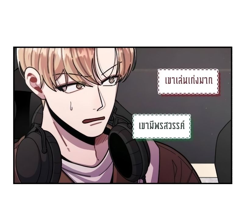 Musician Genius Who Lives Twice ตอนที่ 7 101