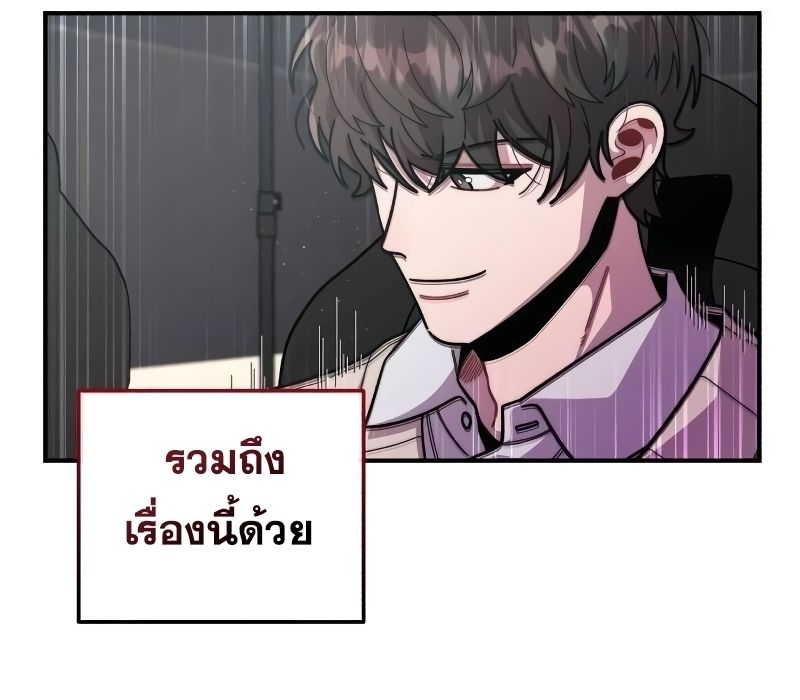 Musician Genius Who Lives Twice ตอนที่ 7 102