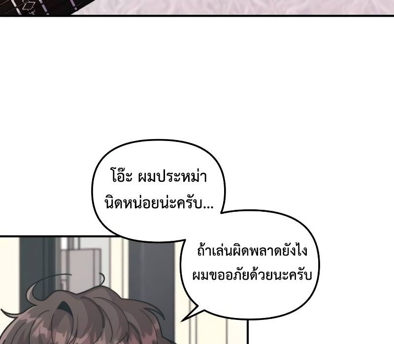 Musician Genius Who Lives Twice ตอนที่ 7 112