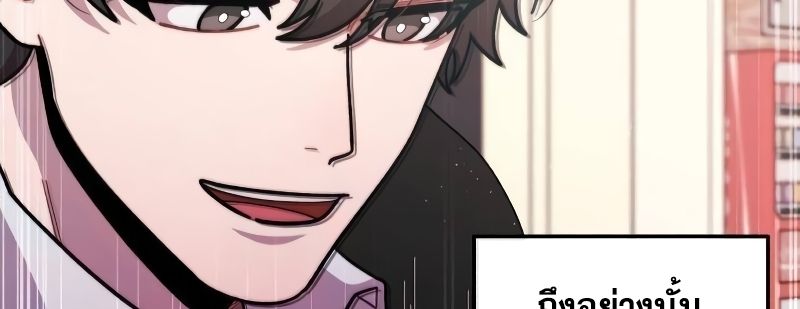 Musician Genius Who Lives Twice ตอนที่ 7 107